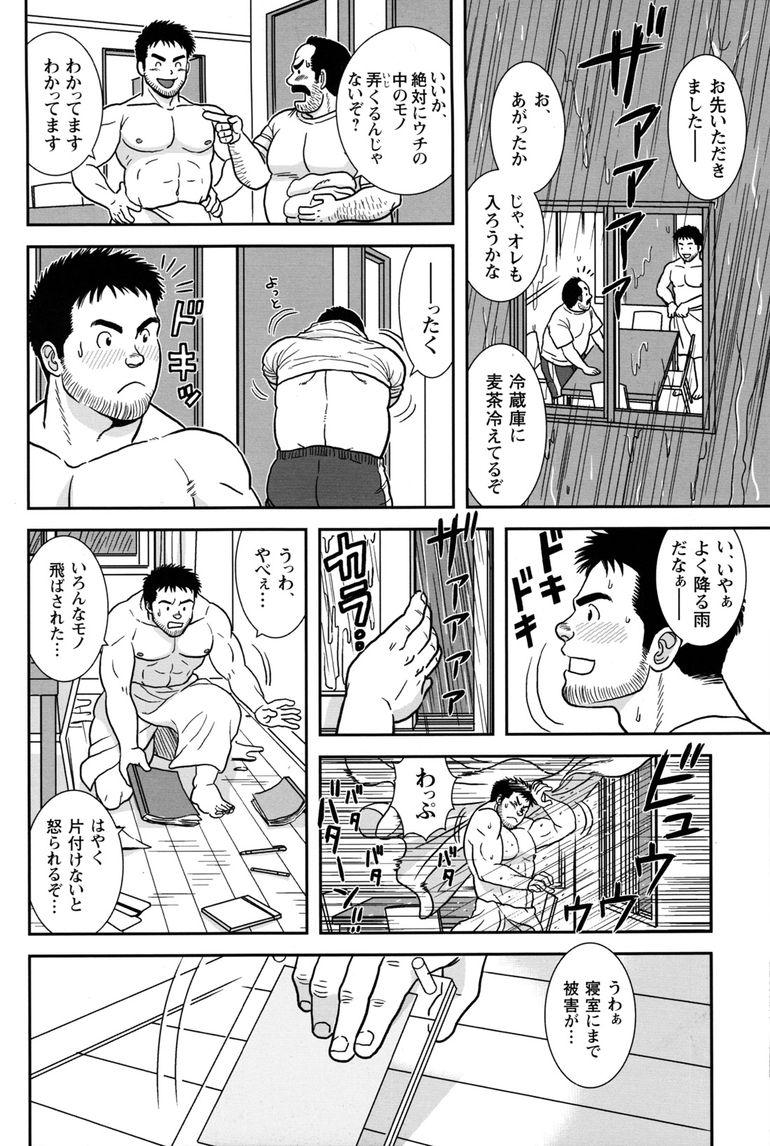 Comic G-men Gaho No.11 Manatsu no Kiseki 109