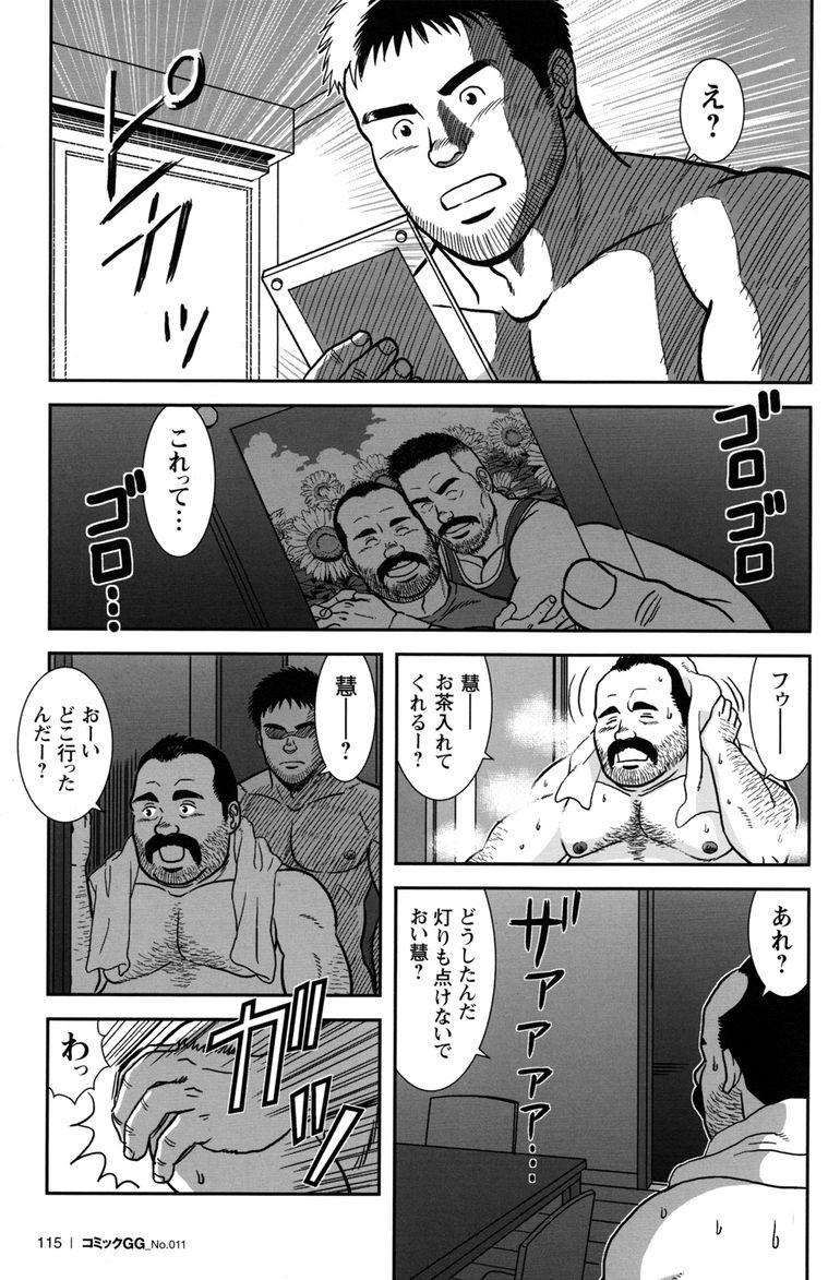 Comic G-men Gaho No.11 Manatsu no Kiseki 110