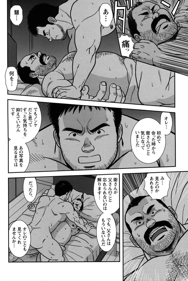 Comic G-men Gaho No.11 Manatsu no Kiseki 111