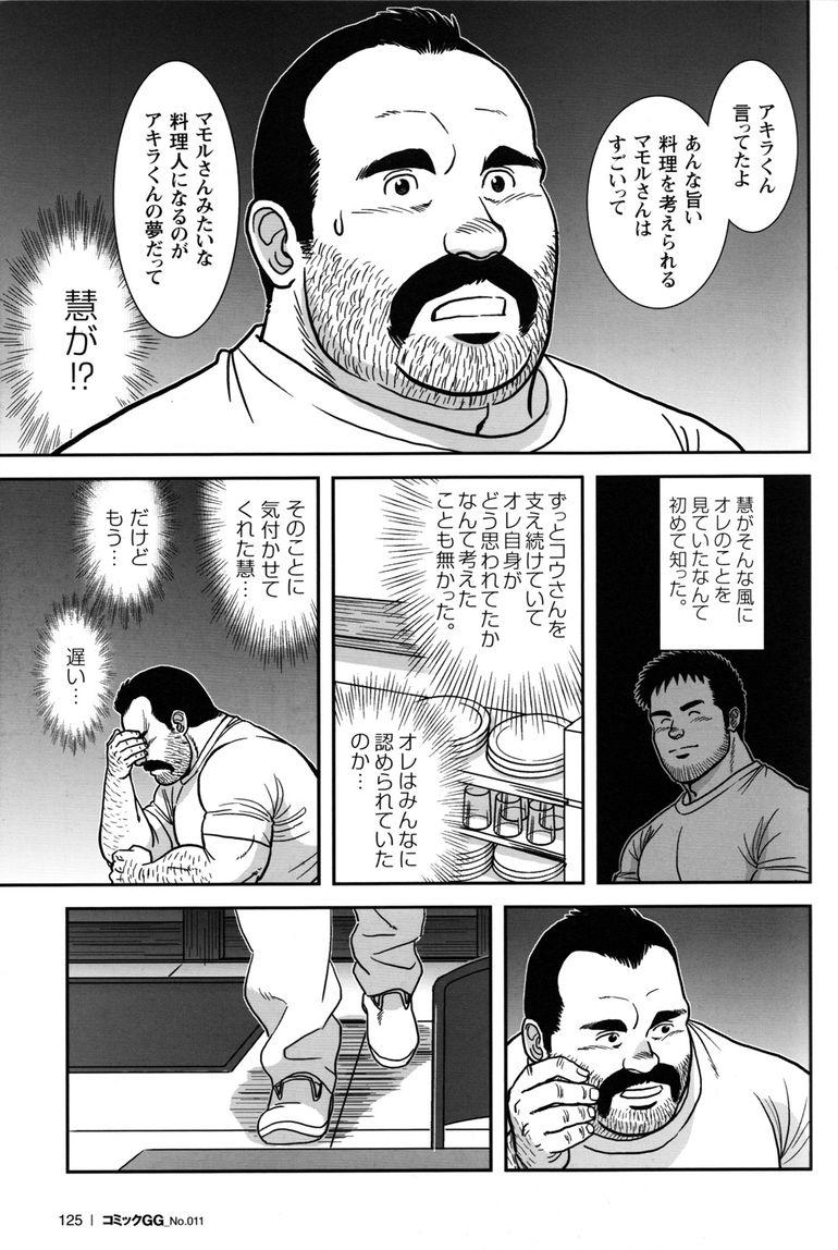 Comic G-men Gaho No.11 Manatsu no Kiseki 120