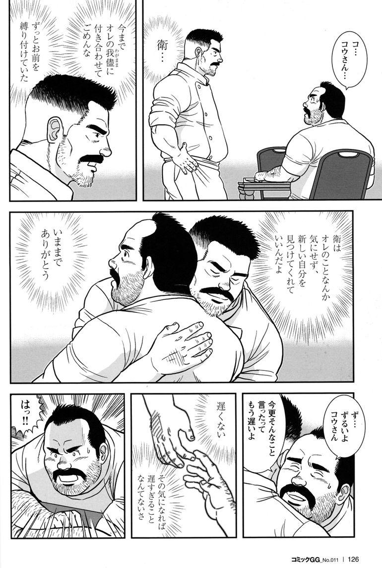 Comic G-men Gaho No.11 Manatsu no Kiseki 121