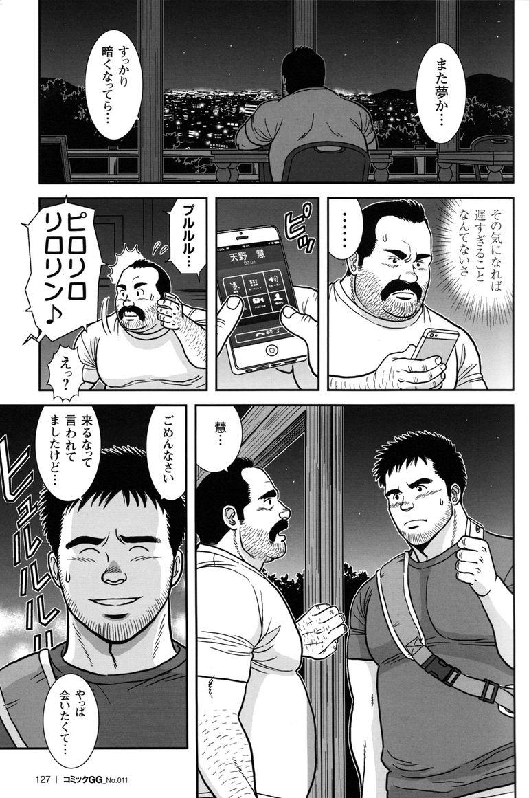 Comic G-men Gaho No.11 Manatsu no Kiseki 122