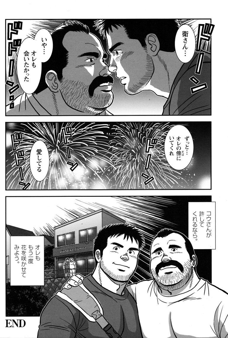 Comic G-men Gaho No.11 Manatsu no Kiseki 124