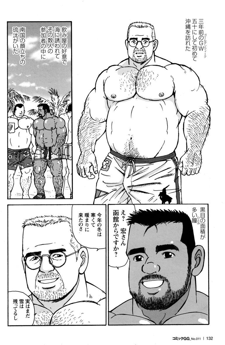 Comic G-men Gaho No.11 Manatsu no Kiseki 126