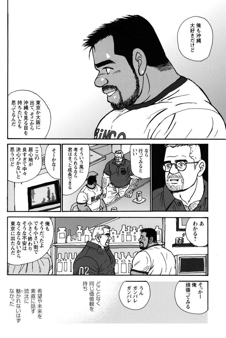 Comic G-men Gaho No.11 Manatsu no Kiseki 130
