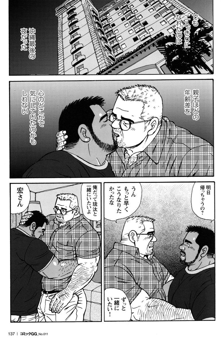 Comic G-men Gaho No.11 Manatsu no Kiseki 131