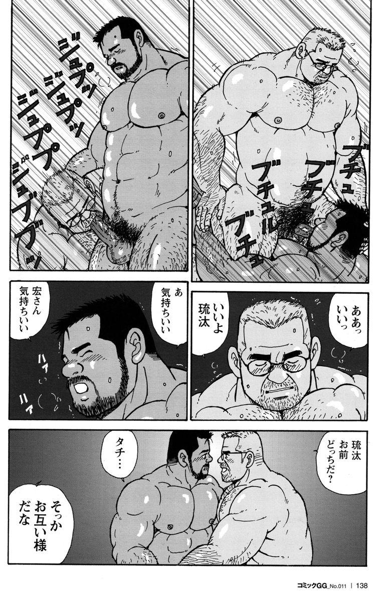 Comic G-men Gaho No.11 Manatsu no Kiseki 132