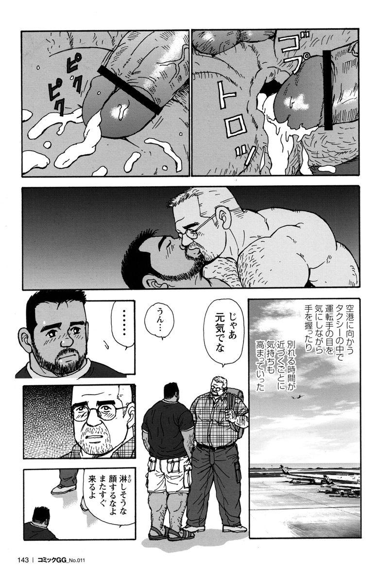 Comic G-men Gaho No.11 Manatsu no Kiseki 137