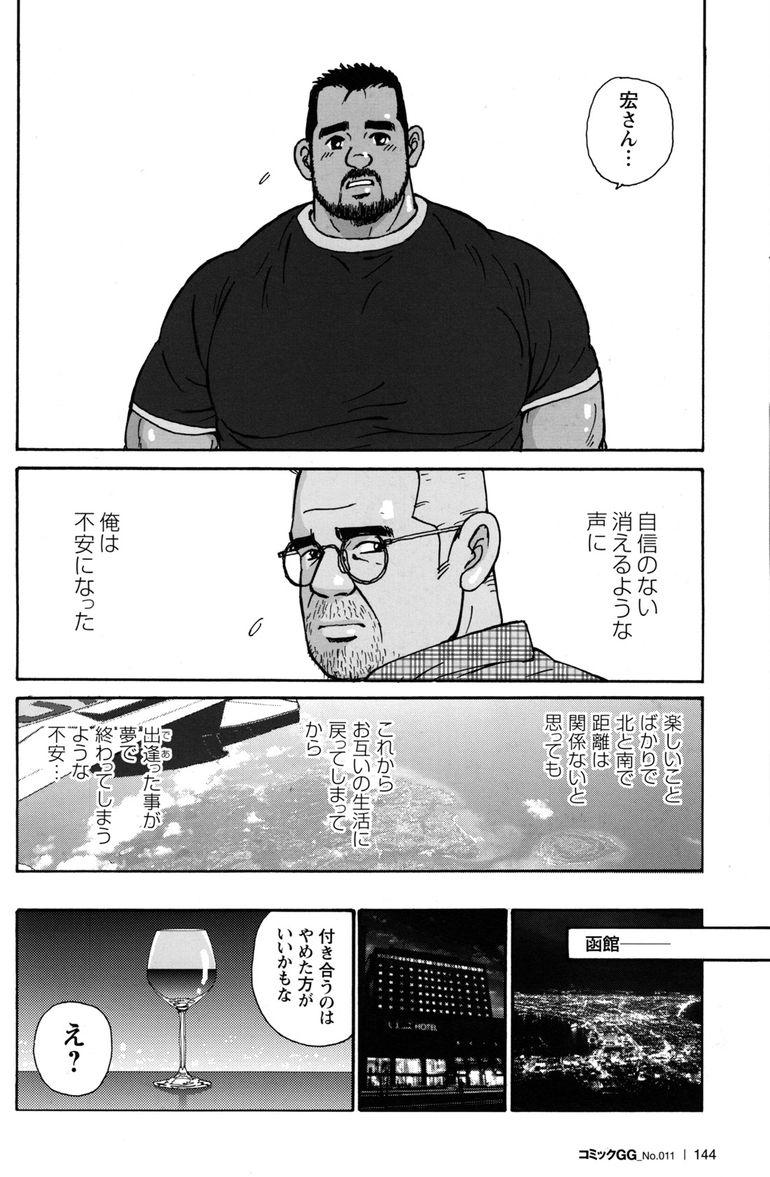 Comic G-men Gaho No.11 Manatsu no Kiseki 138