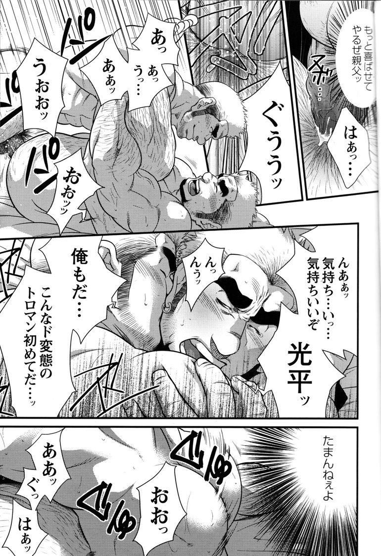 Pussylicking Comic G-men Gaho No.11 Manatsu no Kiseki Red Head - Page 14