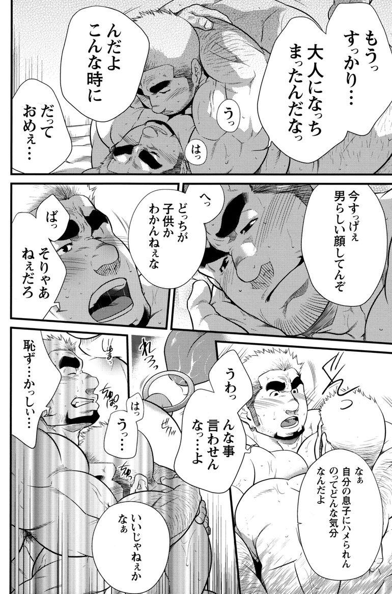 Comic G-men Gaho No.11 Manatsu no Kiseki 14
