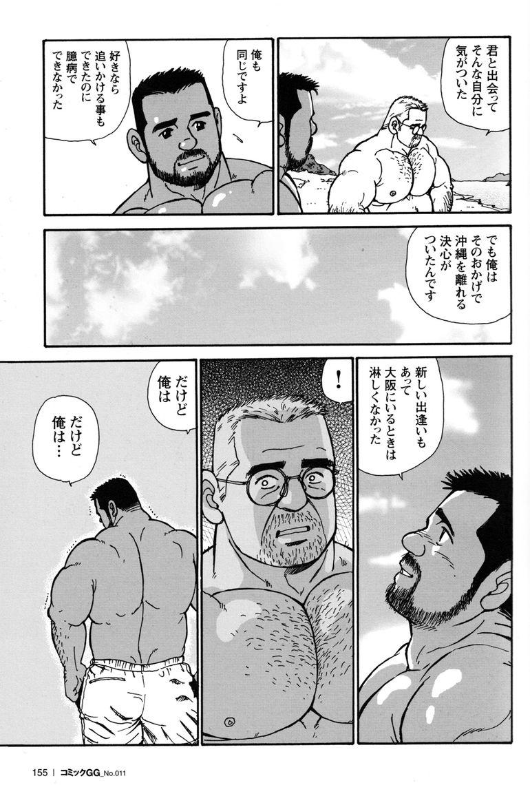 Comic G-men Gaho No.11 Manatsu no Kiseki 149