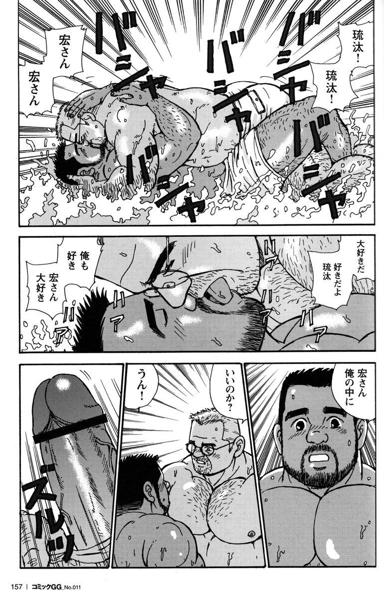 Comic G-men Gaho No.11 Manatsu no Kiseki 151