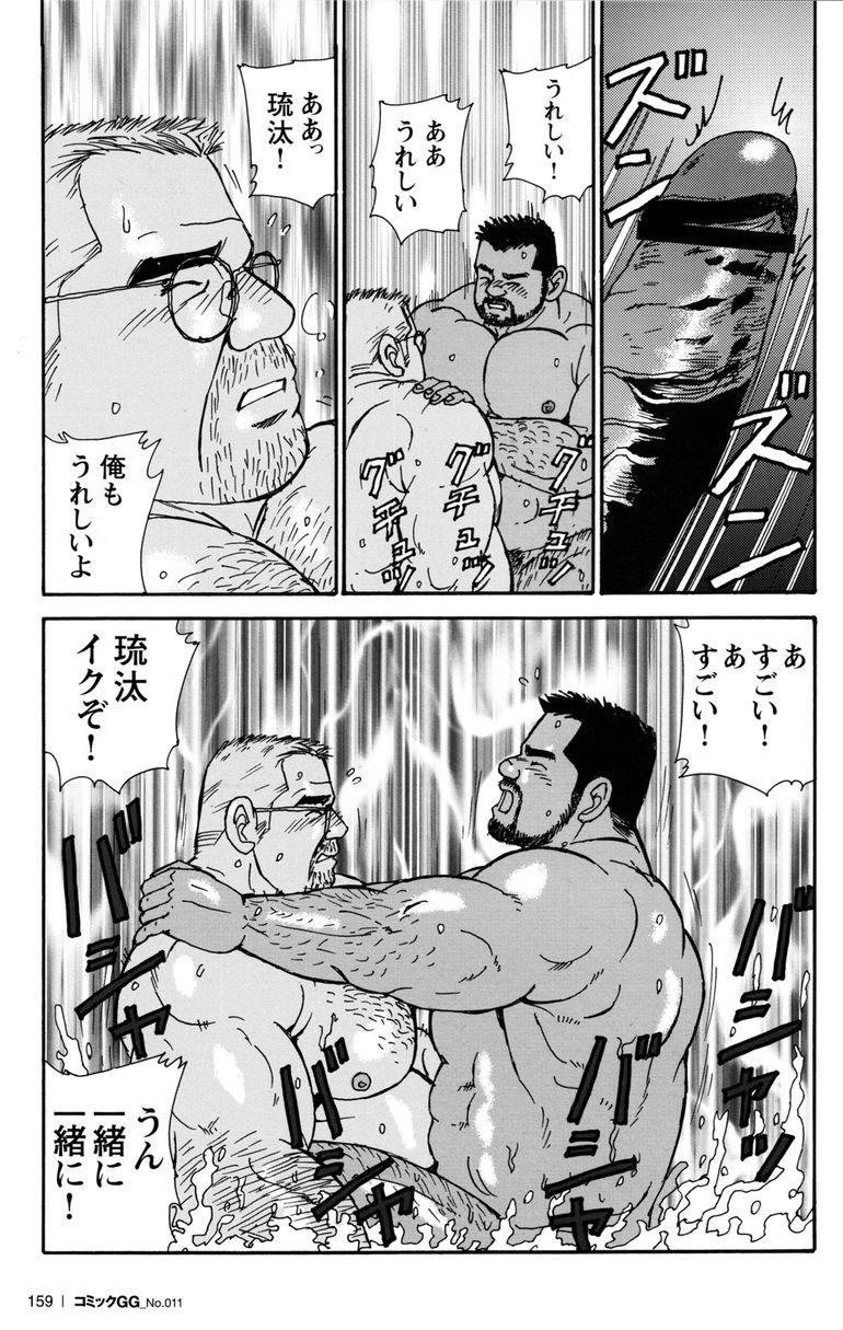 Comic G-men Gaho No.11 Manatsu no Kiseki 153