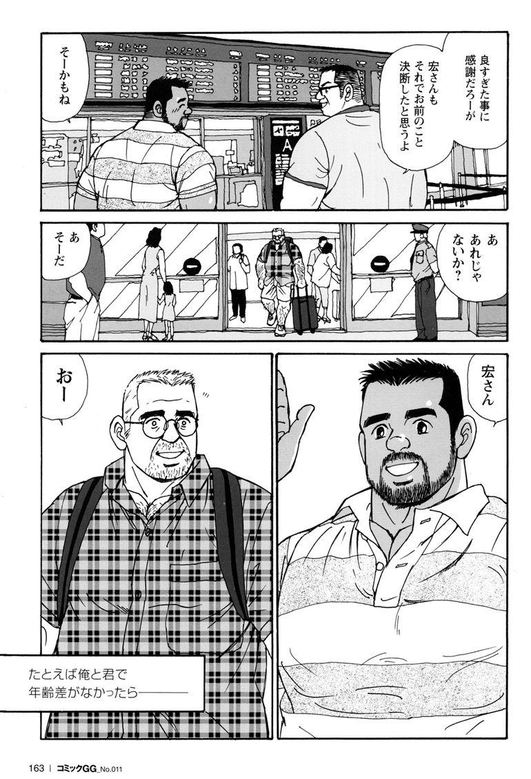 Comic G-men Gaho No.11 Manatsu no Kiseki 157