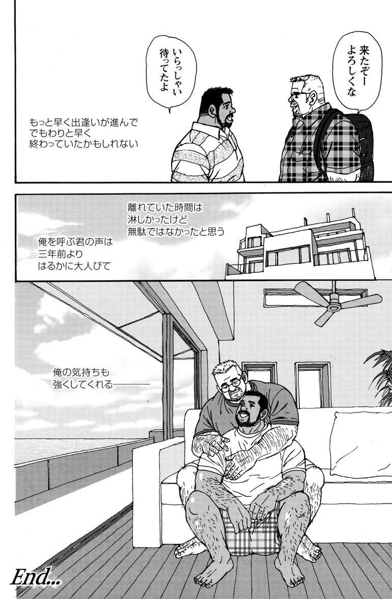 Comic G-men Gaho No.11 Manatsu no Kiseki 158