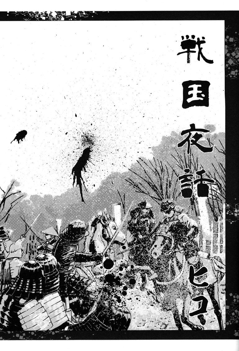 Comic G-men Gaho No.11 Manatsu no Kiseki 159