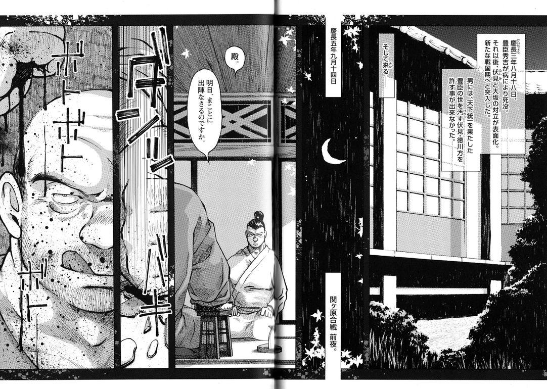 Comic G-men Gaho No.11 Manatsu no Kiseki 164