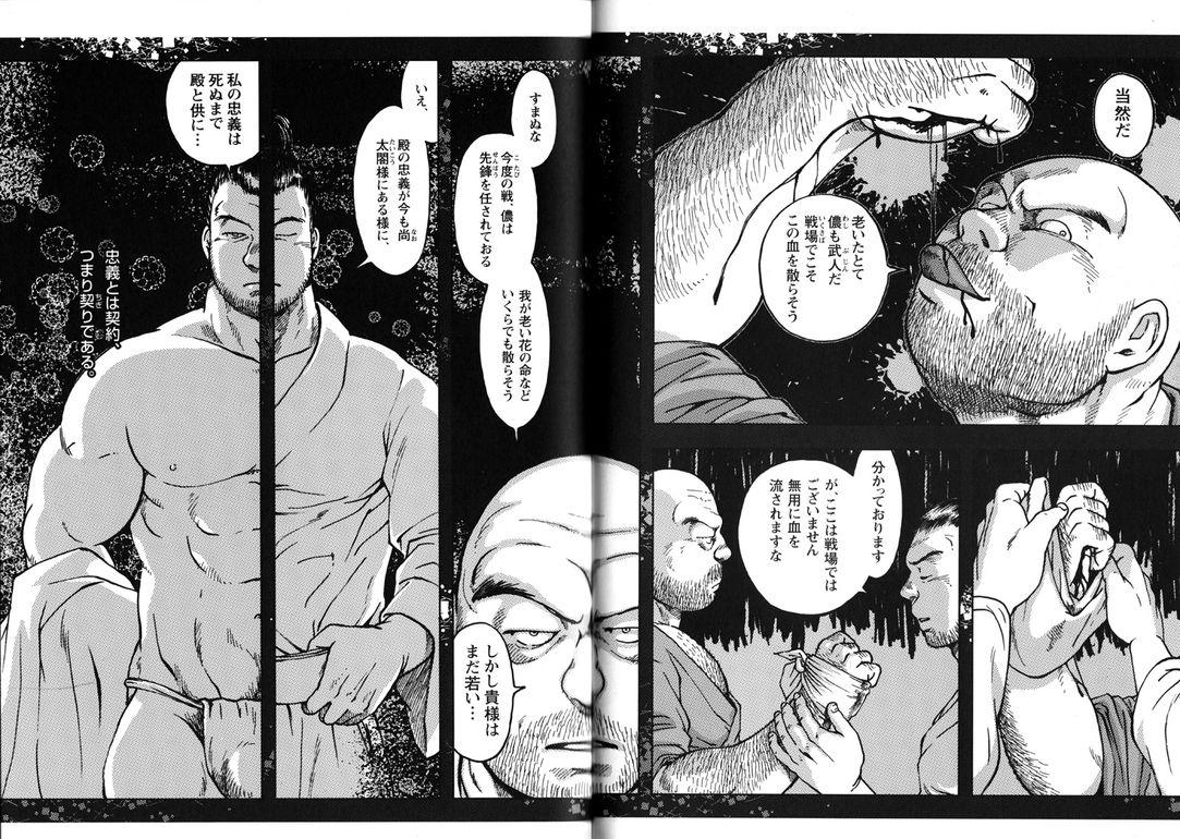 Comic G-men Gaho No.11 Manatsu no Kiseki 165