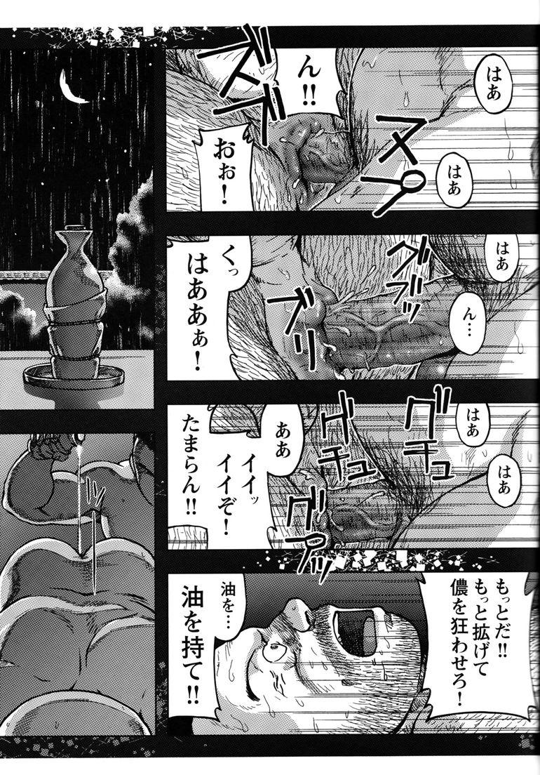 Comic G-men Gaho No.11 Manatsu no Kiseki 176
