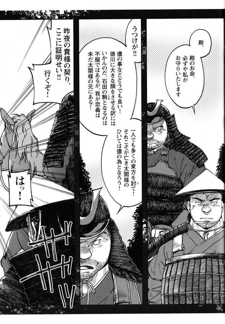 Comic G-men Gaho No.11 Manatsu no Kiseki 188