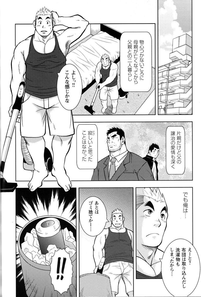 Comic G-men Gaho No.11 Manatsu no Kiseki 191