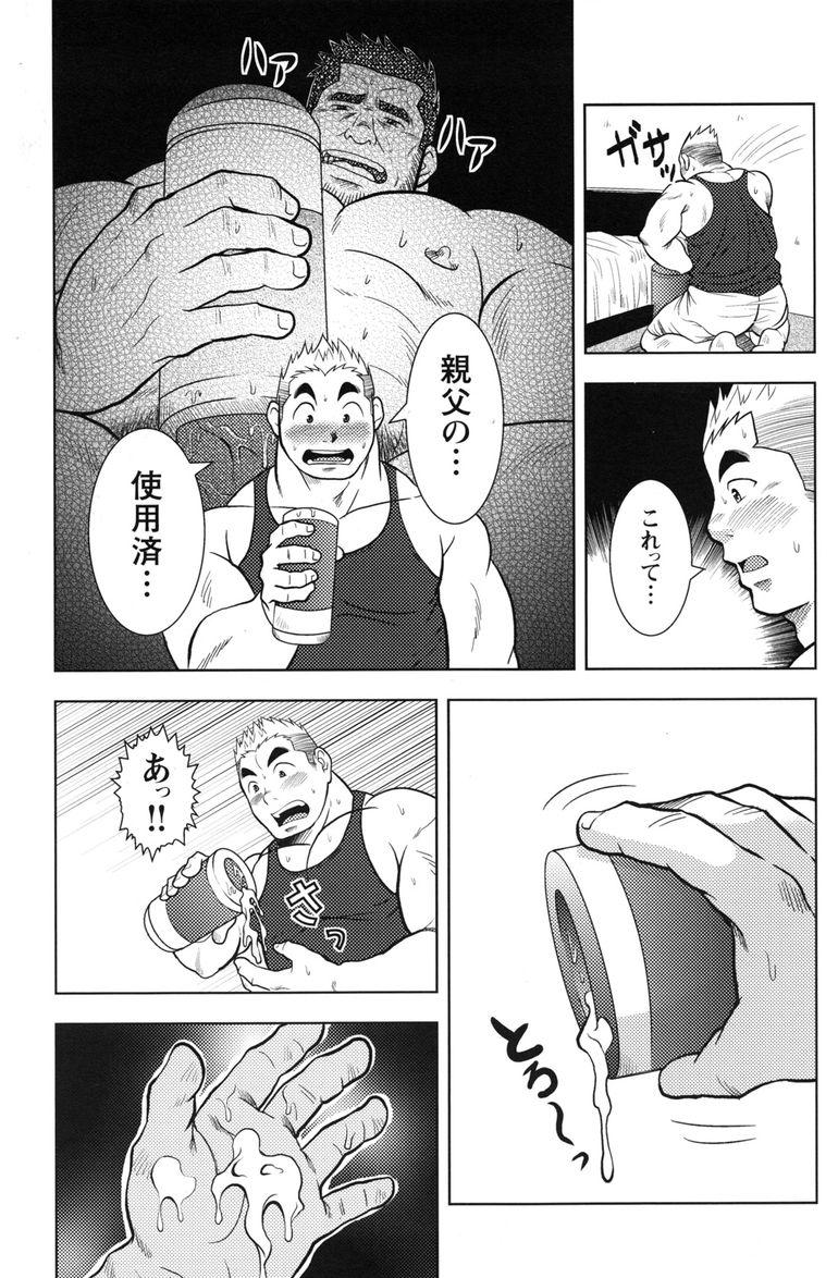 Comic G-men Gaho No.11 Manatsu no Kiseki 192