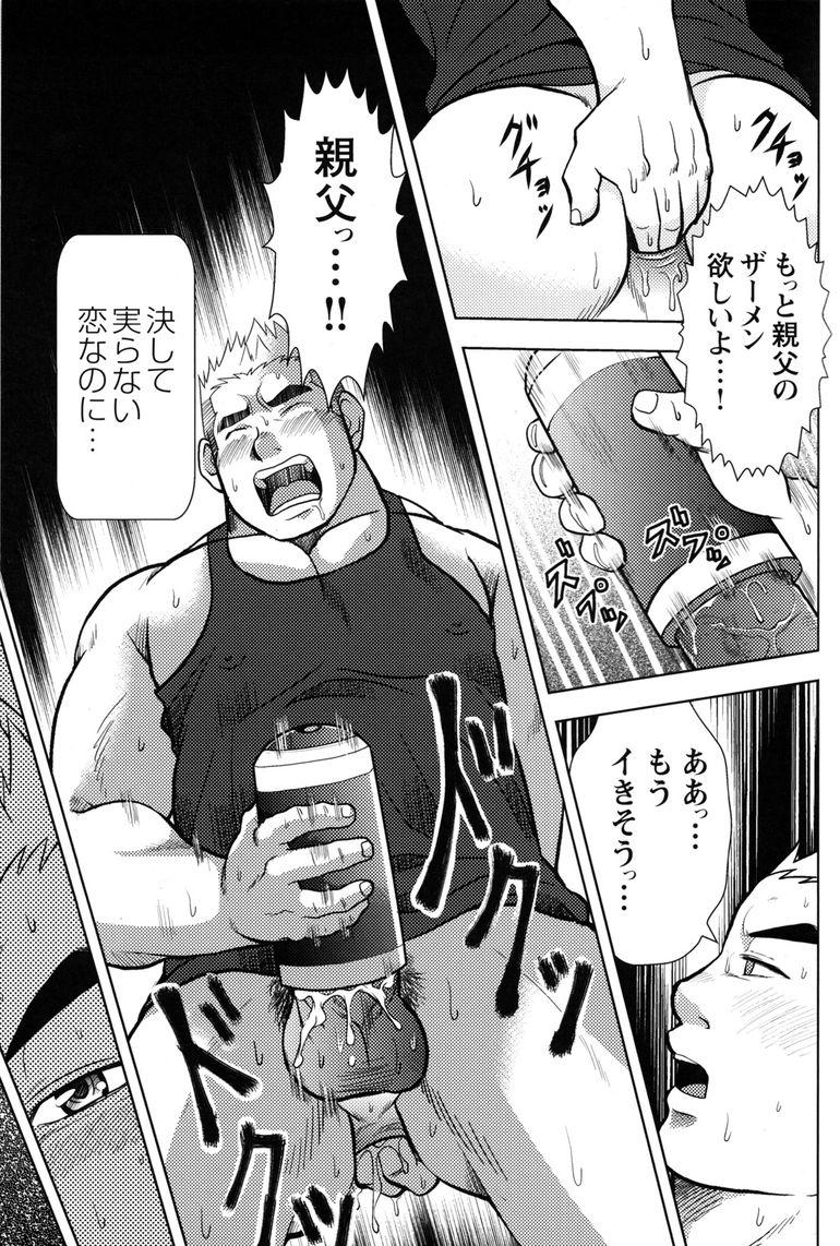 Comic G-men Gaho No.11 Manatsu no Kiseki 194