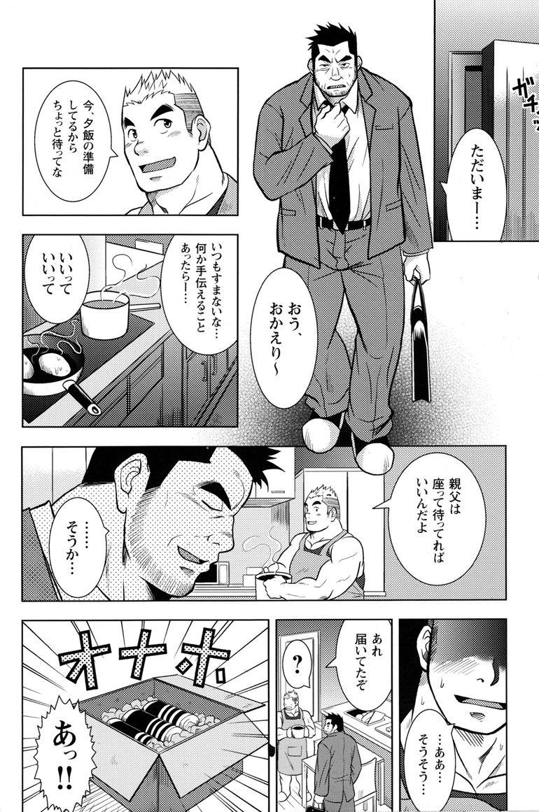 Comic G-men Gaho No.11 Manatsu no Kiseki 195