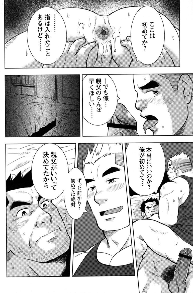 Comic G-men Gaho No.11 Manatsu no Kiseki 199