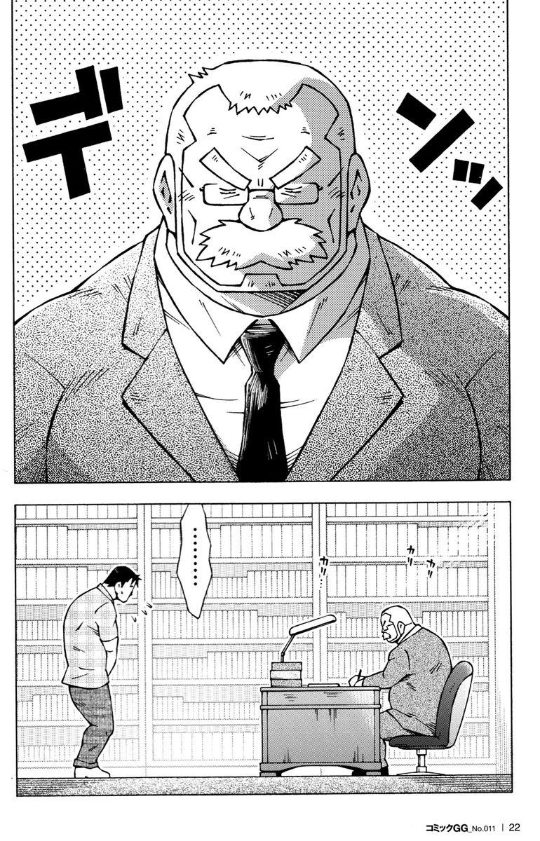 Comic G-men Gaho No.11 Manatsu no Kiseki 22