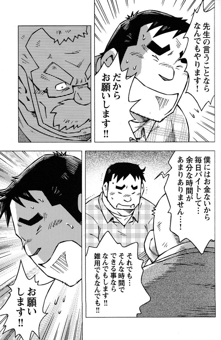 Comic G-men Gaho No.11 Manatsu no Kiseki 25