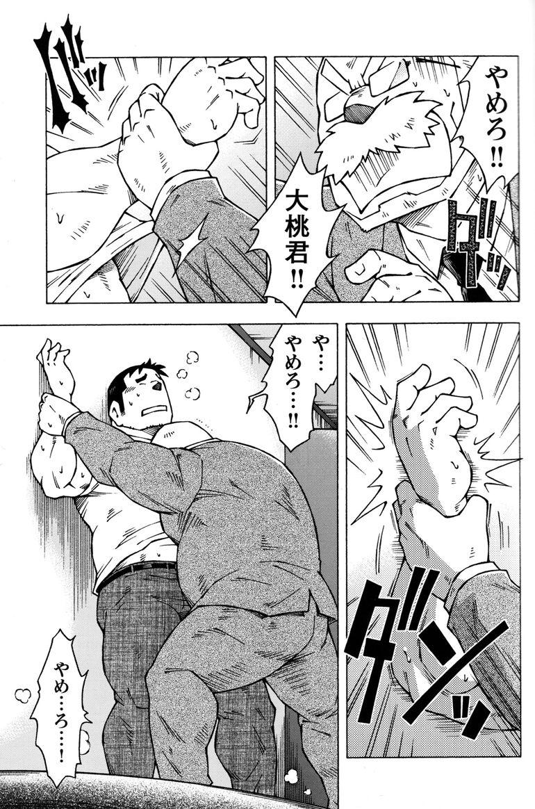 Comic G-men Gaho No.11 Manatsu no Kiseki 29
