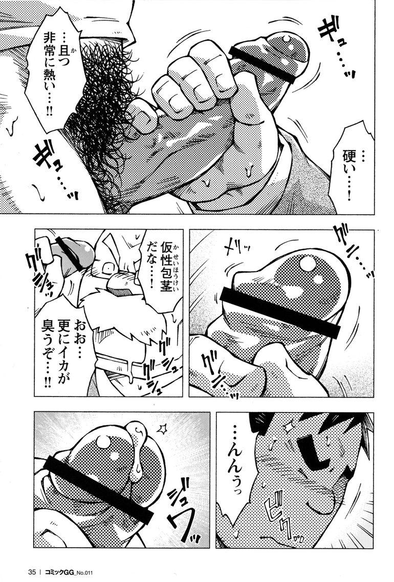 Comic G-men Gaho No.11 Manatsu no Kiseki 35