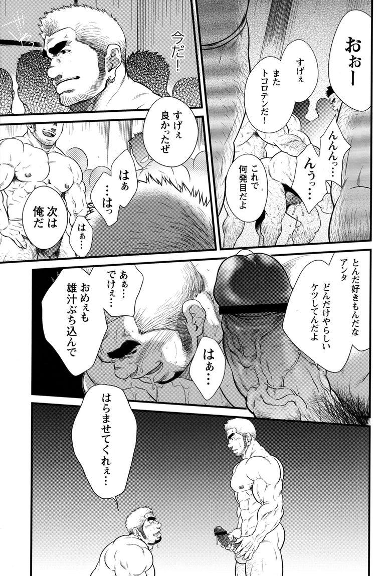 Comic G-men Gaho No.11 Manatsu no Kiseki 3