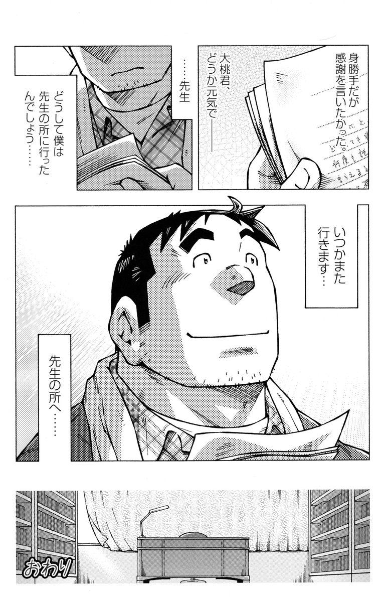 Comic G-men Gaho No.11 Manatsu no Kiseki 46