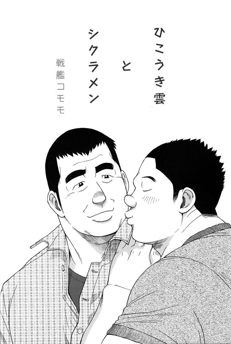 Comic G-men Gaho No.11 Manatsu no Kiseki 48