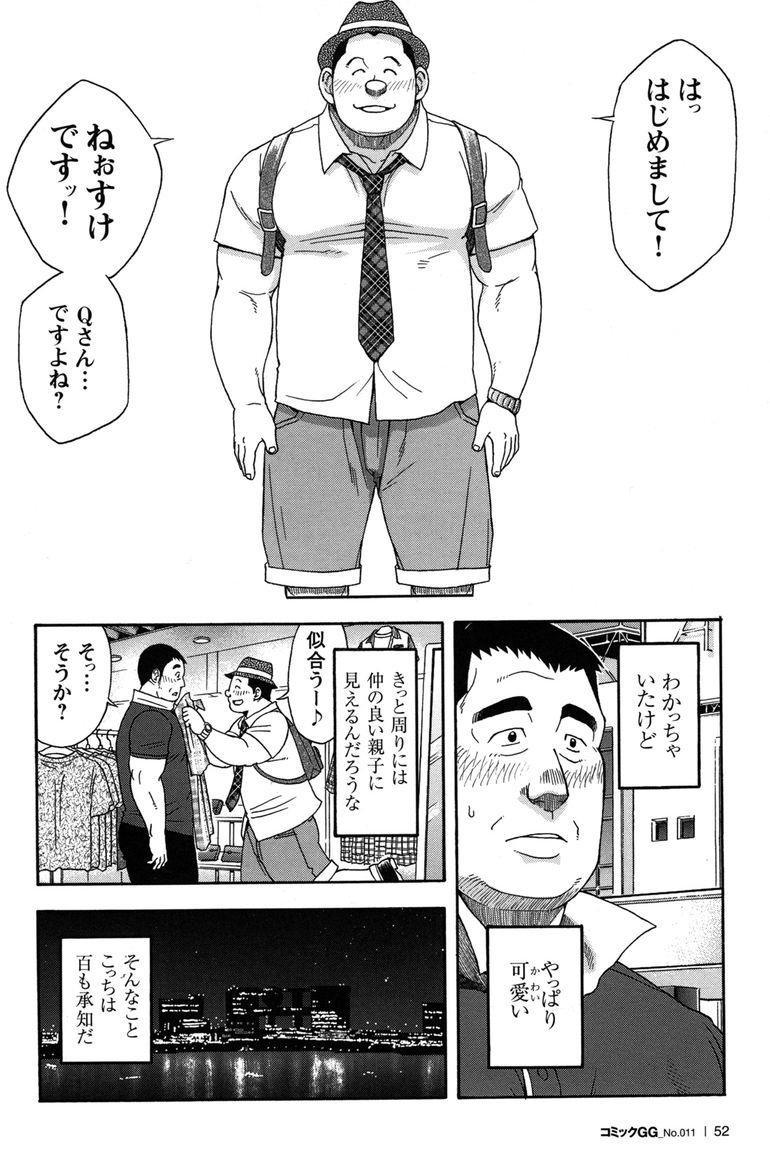 Comic G-men Gaho No.11 Manatsu no Kiseki 50