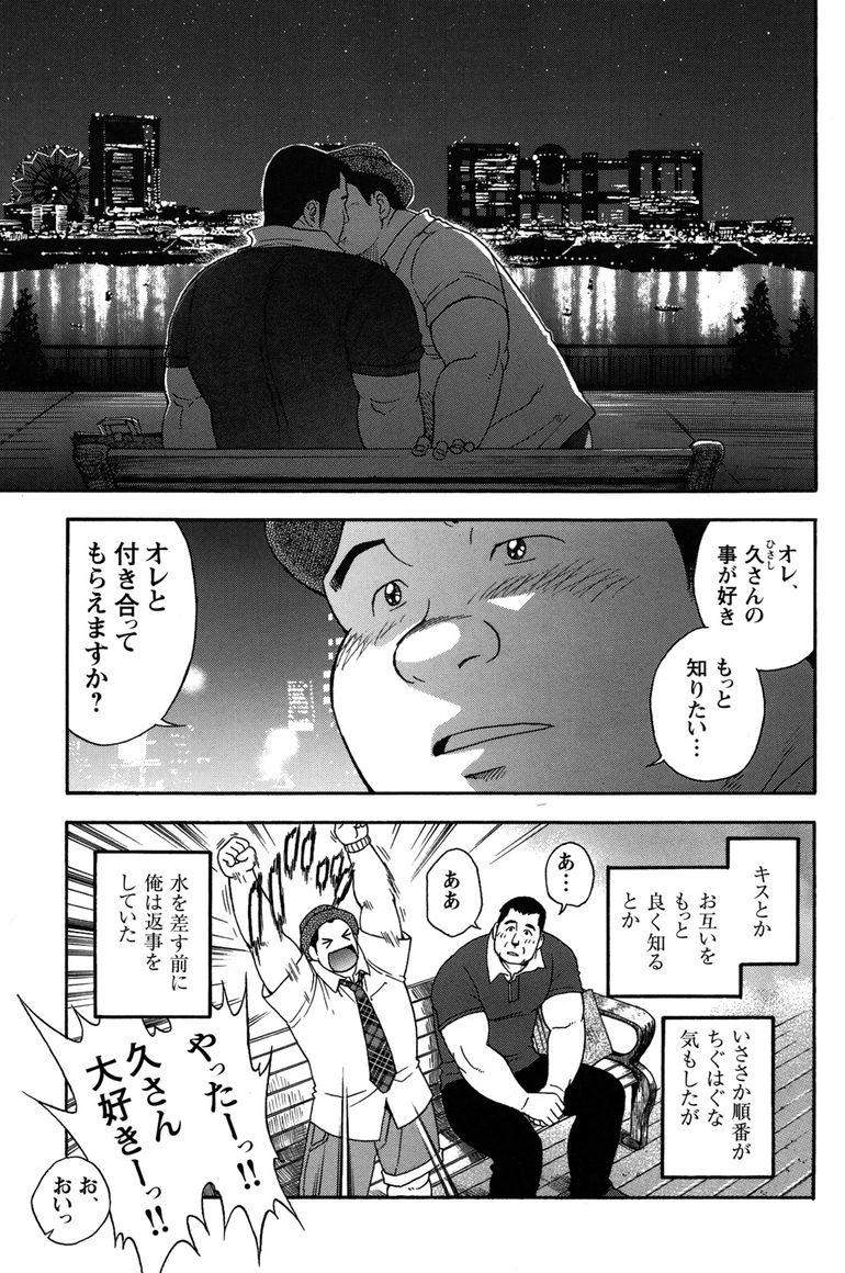 Comic G-men Gaho No.11 Manatsu no Kiseki 51