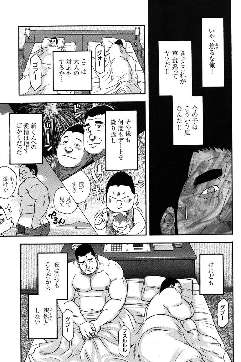 Comic G-men Gaho No.11 Manatsu no Kiseki 55