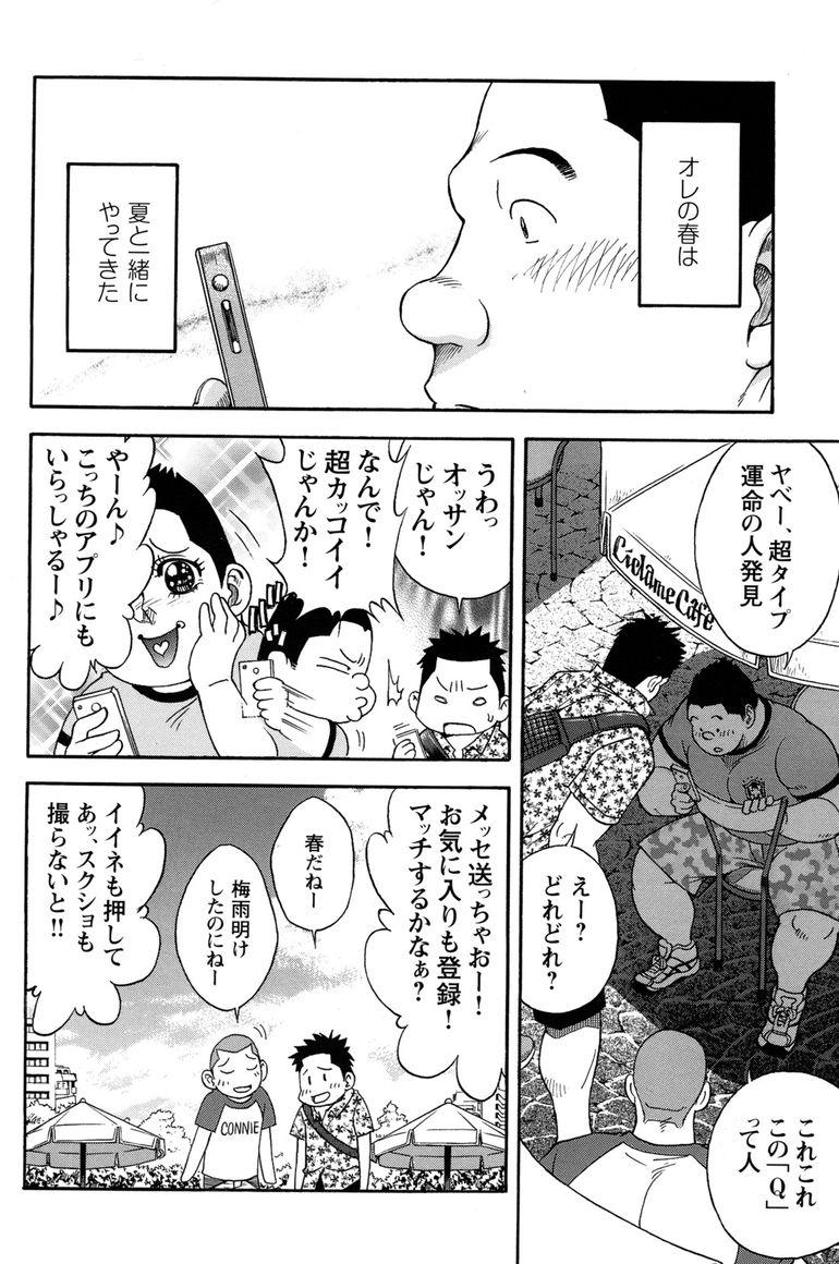 Comic G-men Gaho No.11 Manatsu no Kiseki 56