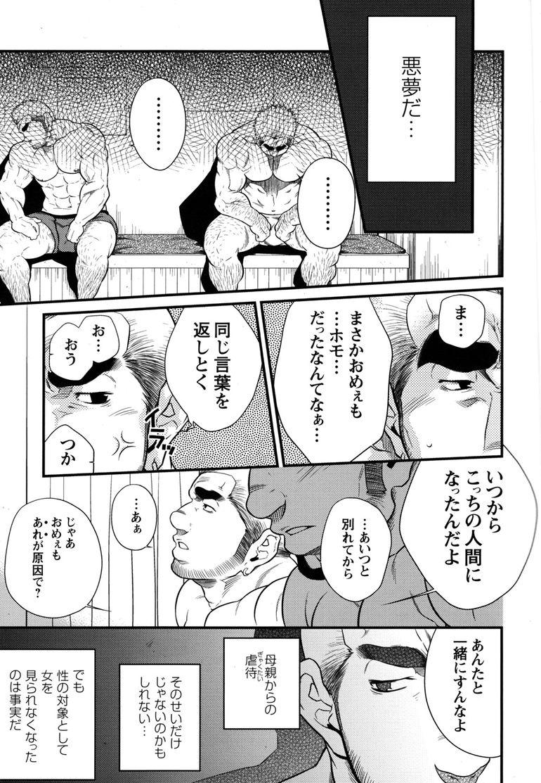 Oral Comic G-men Gaho No.11 Manatsu no Kiseki Natural - Page 6