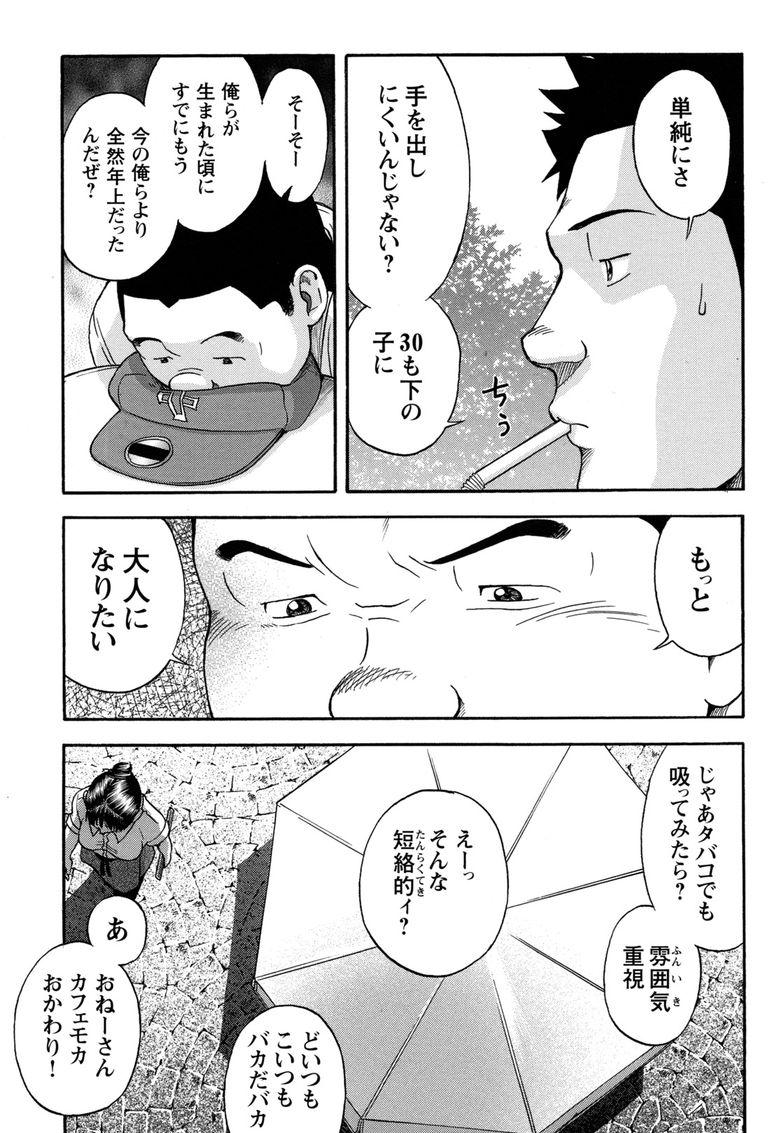 Comic G-men Gaho No.11 Manatsu no Kiseki 61