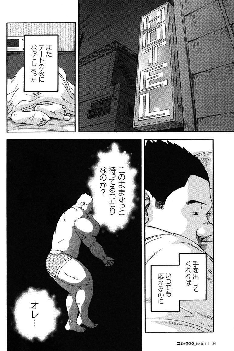 Comic G-men Gaho No.11 Manatsu no Kiseki 62