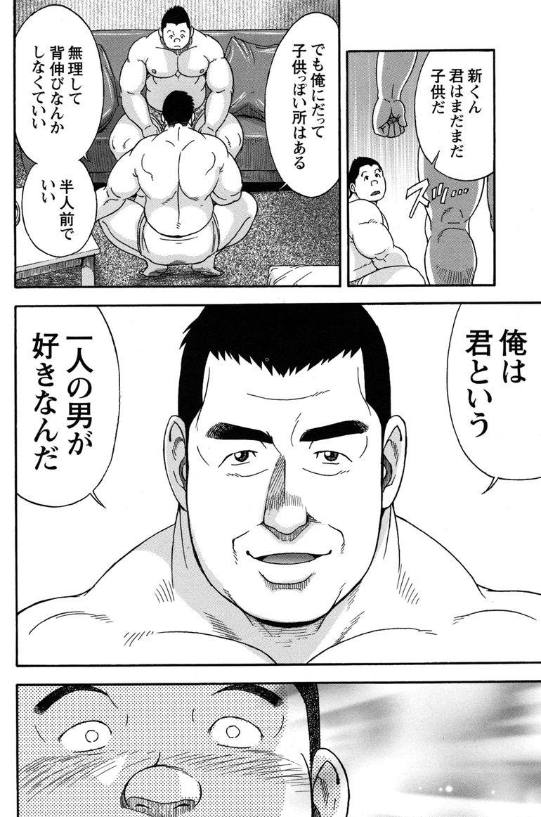 Comic G-men Gaho No.11 Manatsu no Kiseki 66