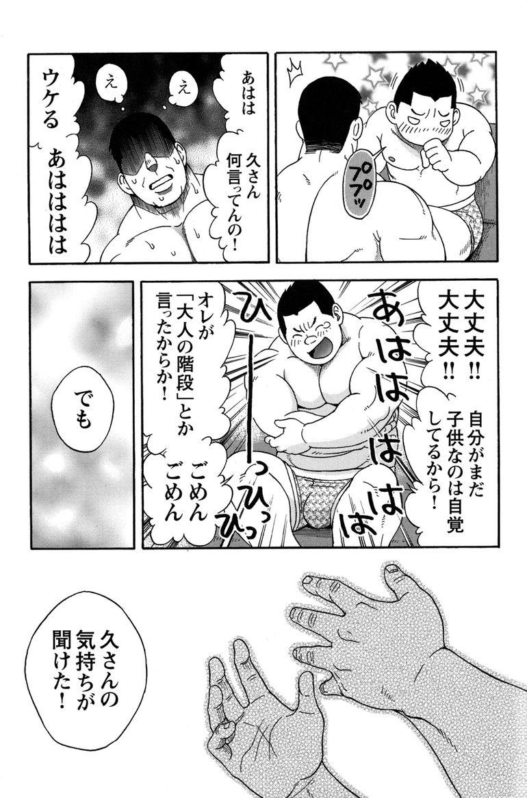 Comic G-men Gaho No.11 Manatsu no Kiseki 67