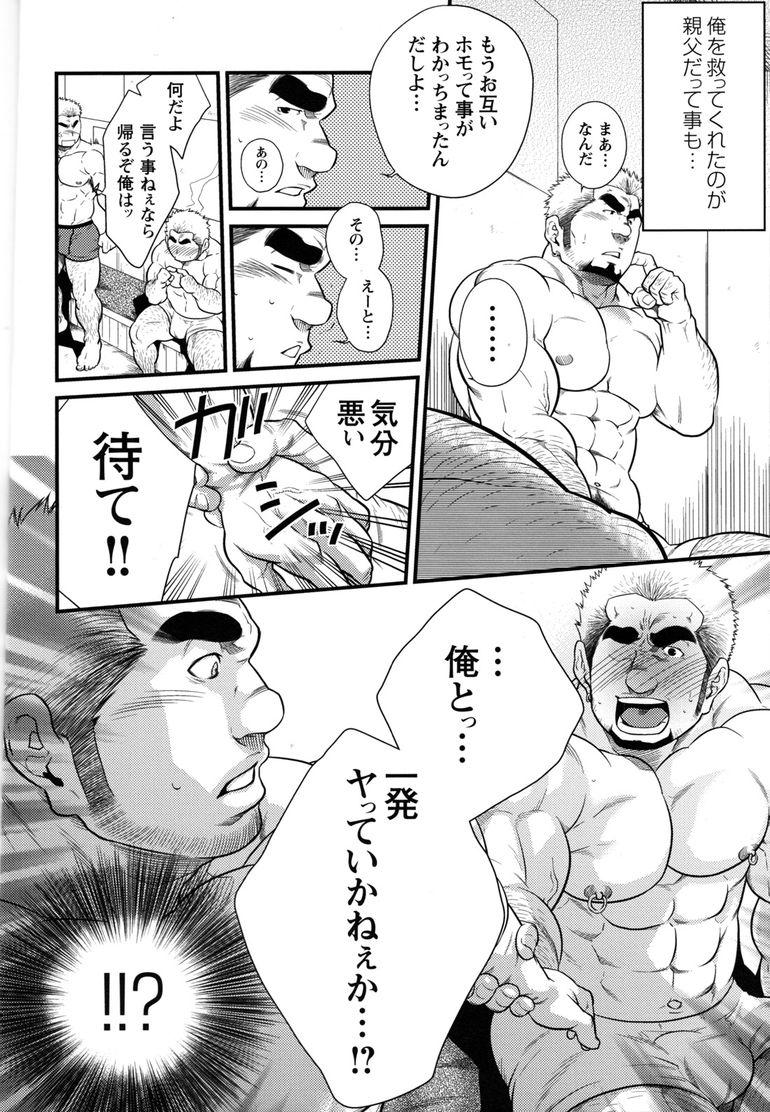 Comic G-men Gaho No.11 Manatsu no Kiseki 6