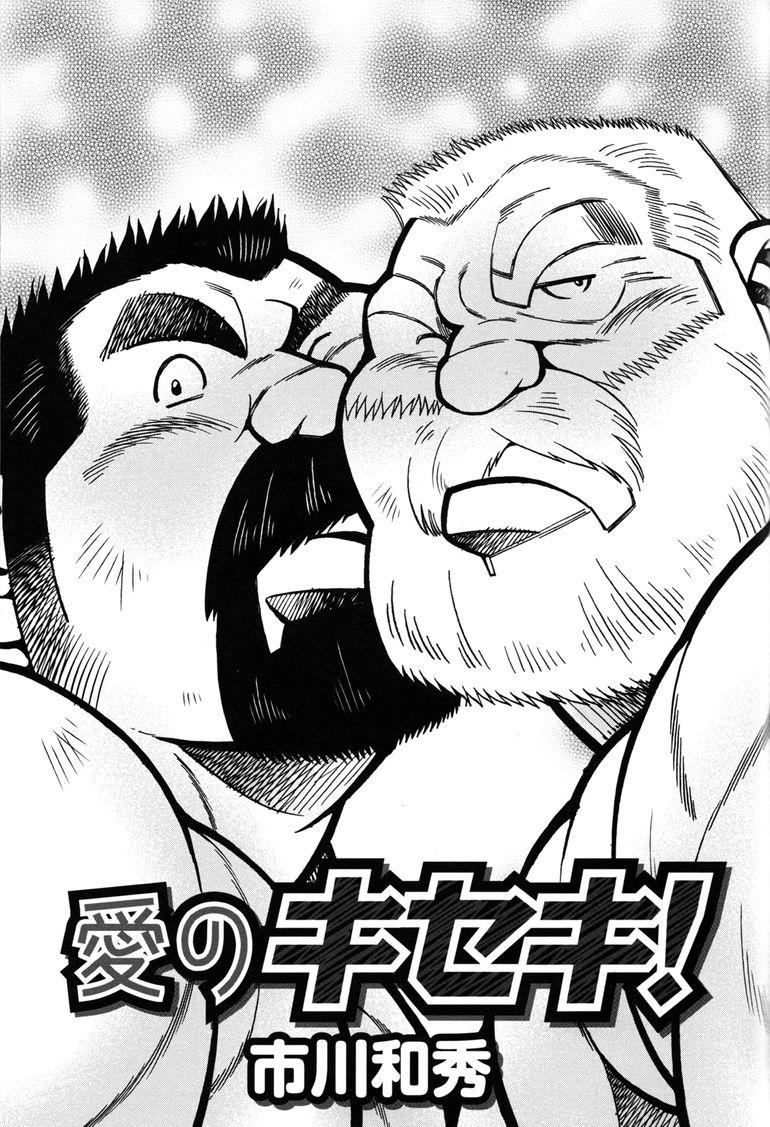 Comic G-men Gaho No.11 Manatsu no Kiseki 71