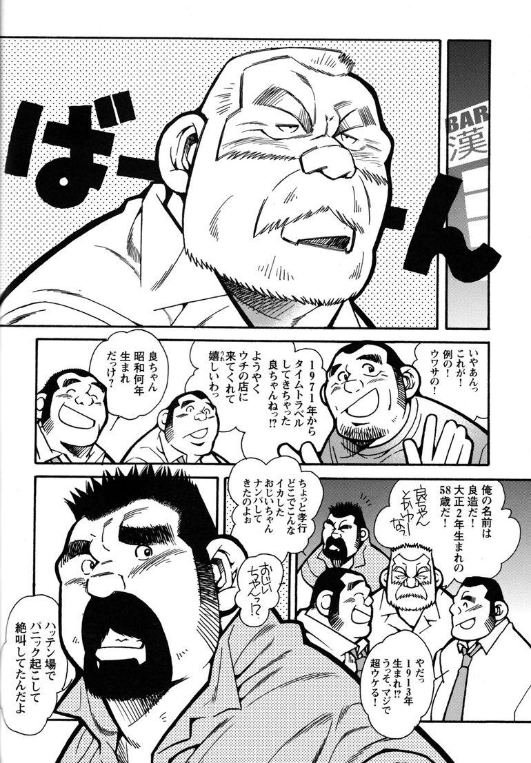 Comic G-men Gaho No.11 Manatsu no Kiseki 72