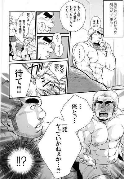 Comic G-men Gaho No.11 Manatsu no Kiseki 7